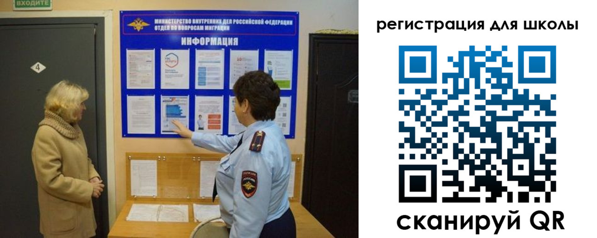 прописка иностранных граждан в Красногорске
