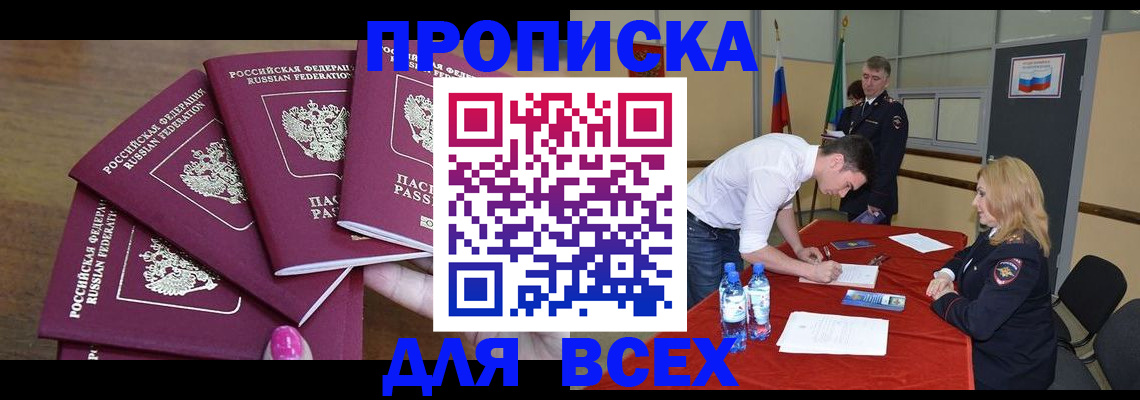 прописка иностранных граждан в Красногорске