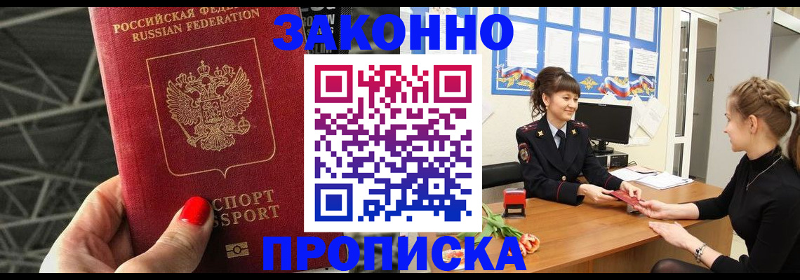 временная регистрация поиск в Красногорске