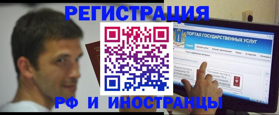 где прописаться в Красногорске